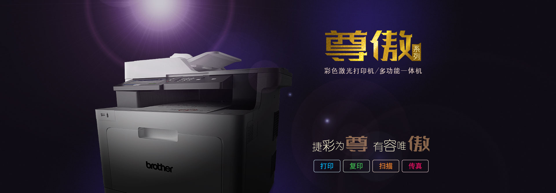 凯发K8官网畅享印