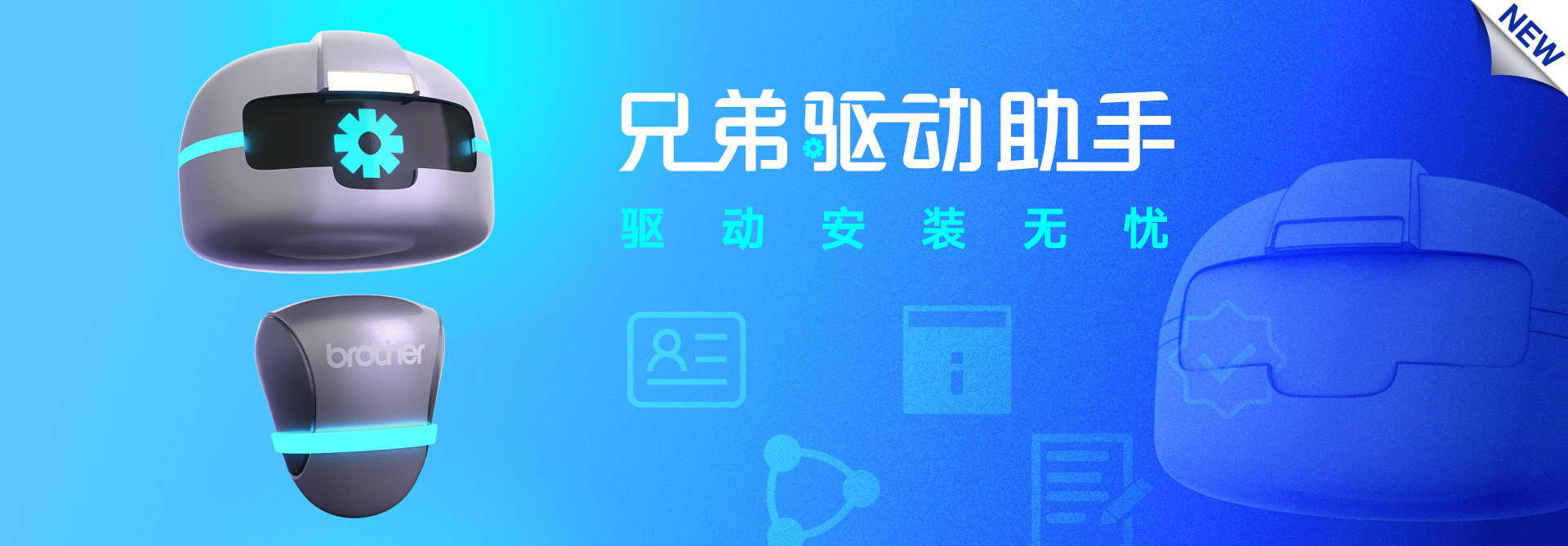 凯发K8官网驱动助手，驱动安装无忧