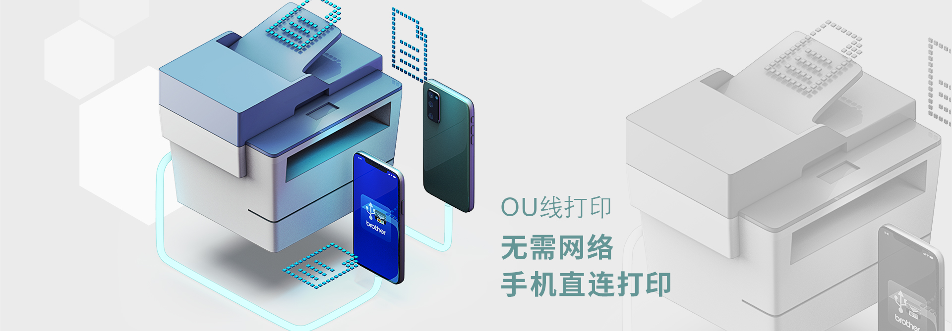 OU线打印