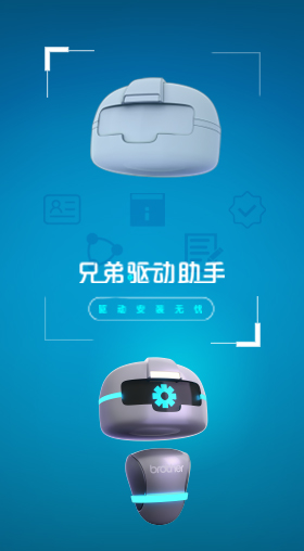 打印机
